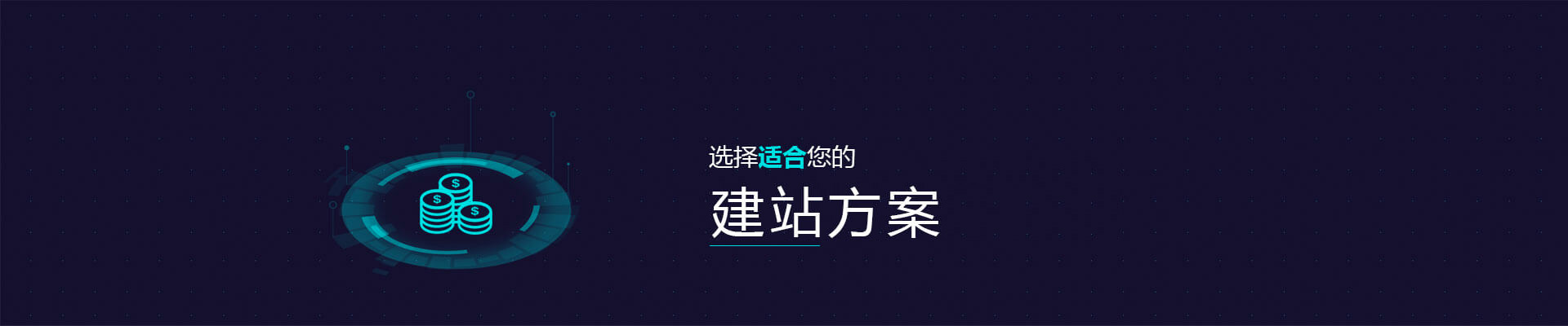 网站报价单