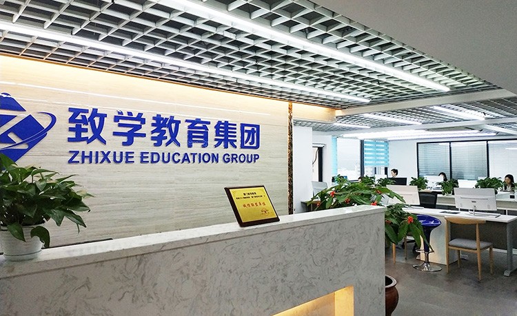 厦门致学教育网站案例