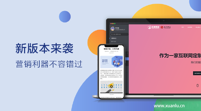公告丨玄鹿网络官网全新改版升级，今日正式上线啦！