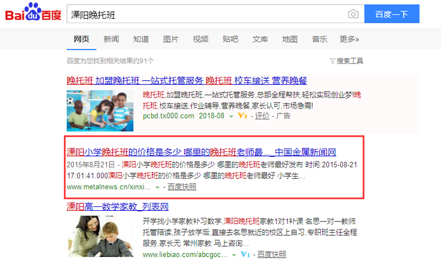 名思教育集团培训教育策划(图2)