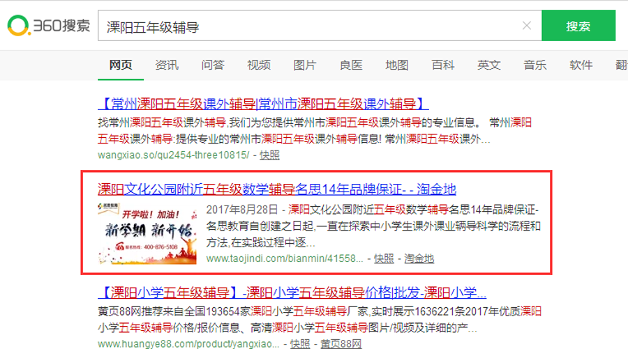 名思教育集团培训教育策划(图3)