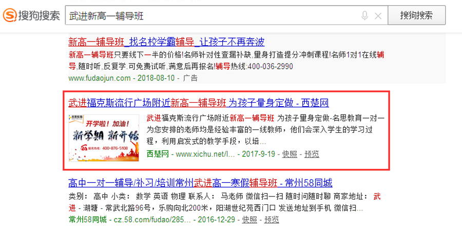 名思教育集团培训教育策划(图4)
