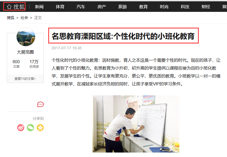 名思教育集团培训教育策划(图5)