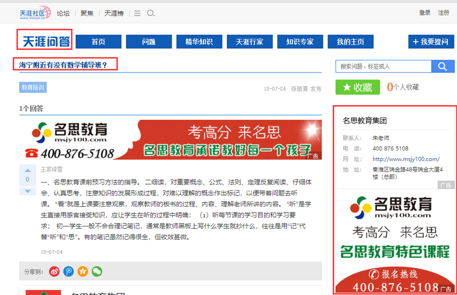 名思教育集团培训教育策划(图7)