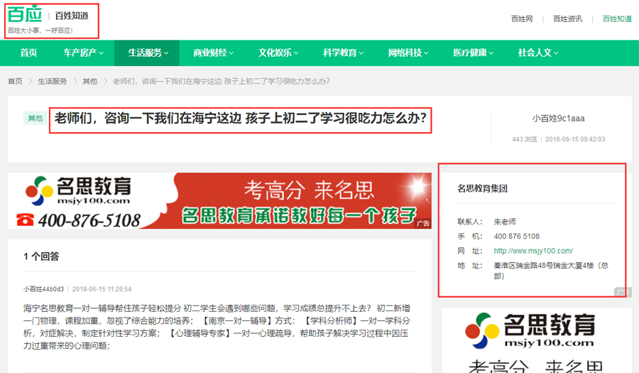 名思教育集团培训教育策划(图8)