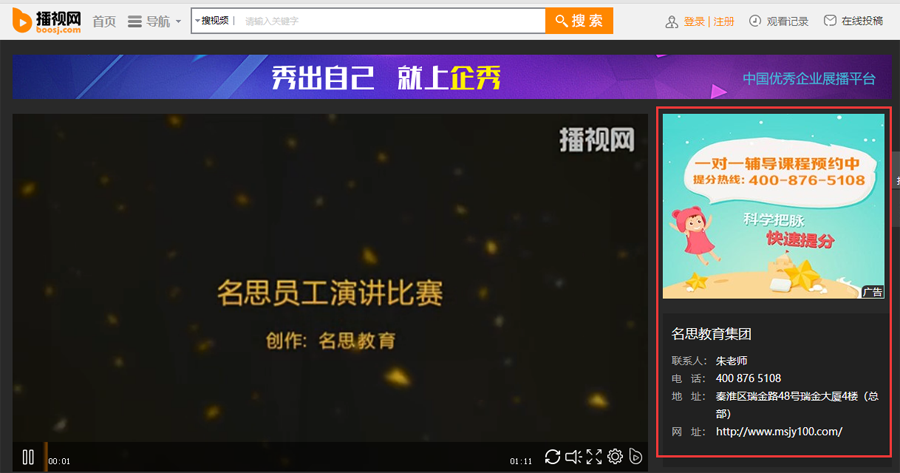 名思教育集团培训教育策划(图9)