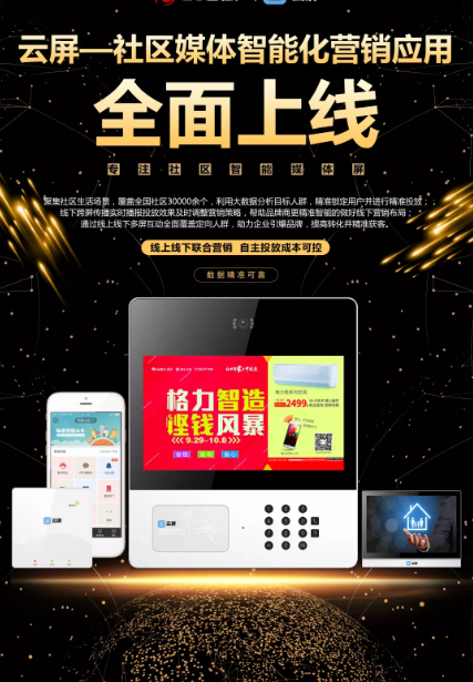 玄鹿网络 | 厦门社区媒体智能化营销应用正式上线(图1)