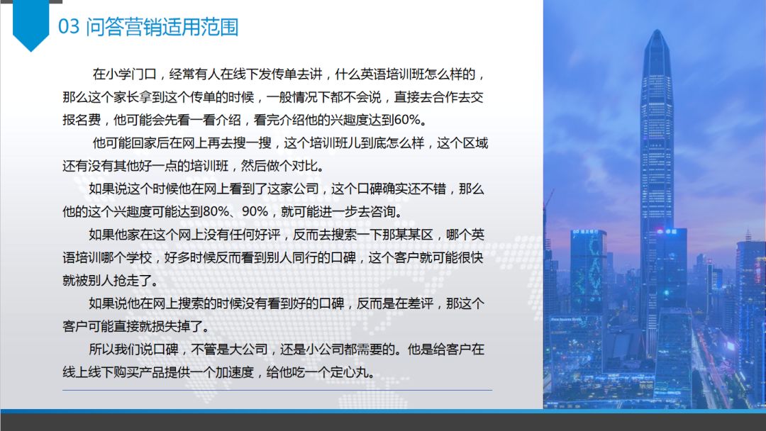 玄鹿网络 | 问答营销解析(图8)