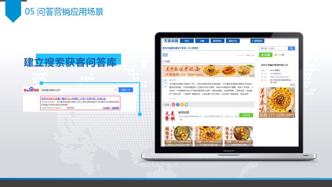 玄鹿网络 | 问答营销解析(图17)