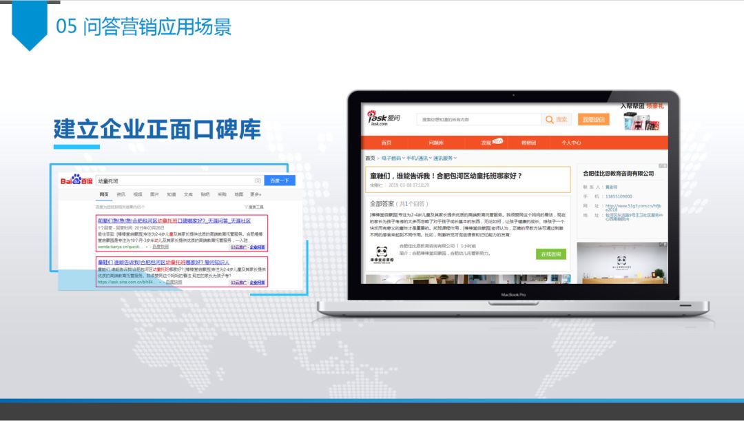 玄鹿网络 | 问答营销解析(图20)