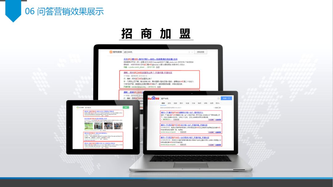玄鹿网络 | 问答营销解析(图24)