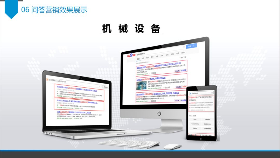 玄鹿网络 | 问答营销解析(图27)