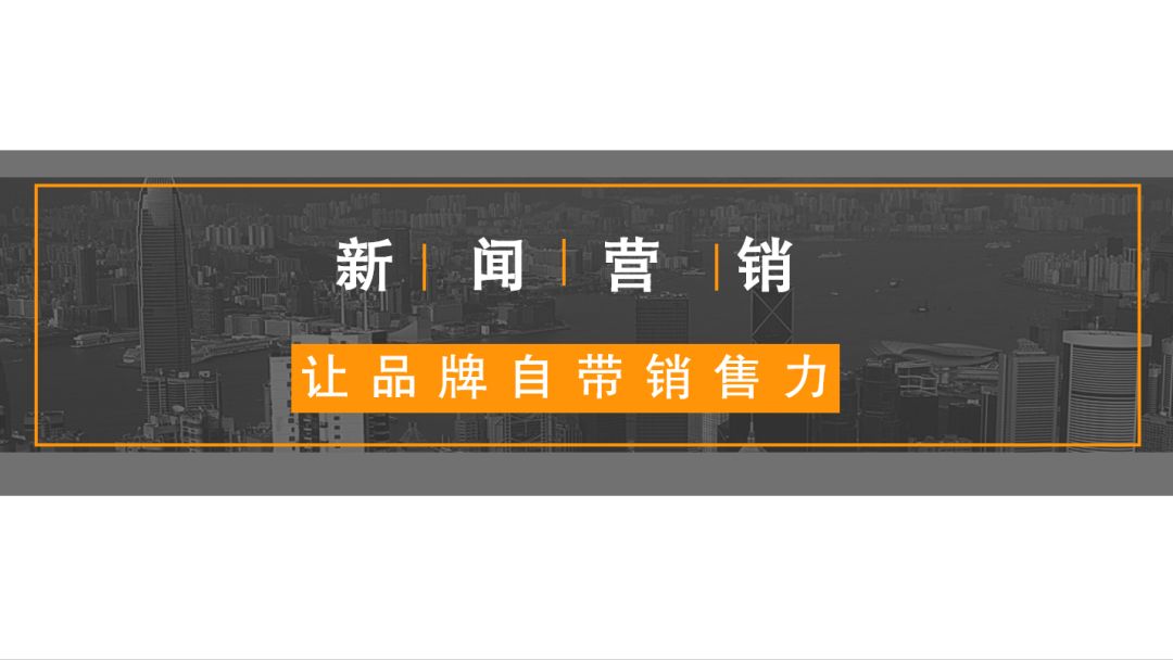 玄鹿网络 | 新闻营销解析(图1)
