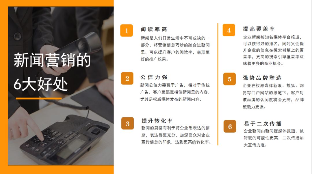 玄鹿网络 | 新闻营销解析(图2)