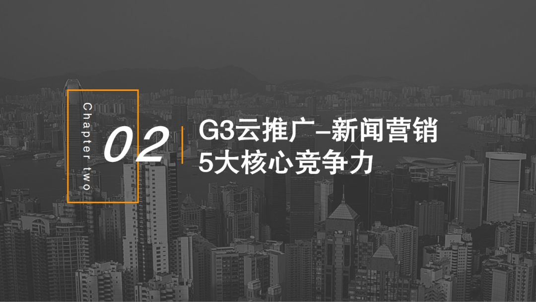 玄鹿网络 | 新闻营销解析(图5)