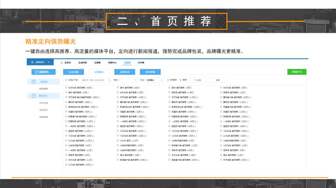 玄鹿网络 | 新闻营销解析(图7)