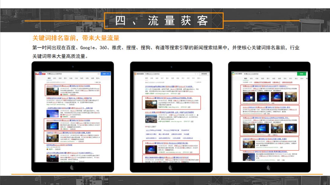 玄鹿网络 | 新闻营销解析(图9)
