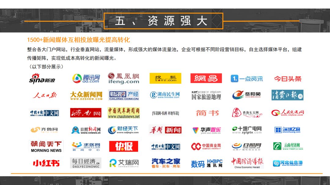 玄鹿网络 | 新闻营销解析(图10)