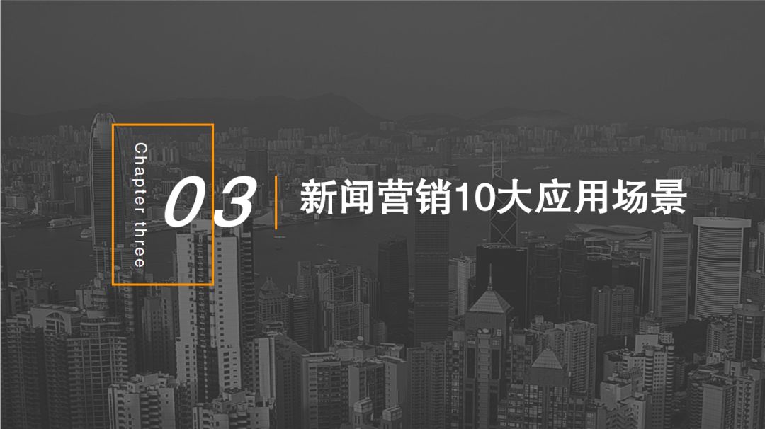 玄鹿网络 | 新闻营销解析(图12)