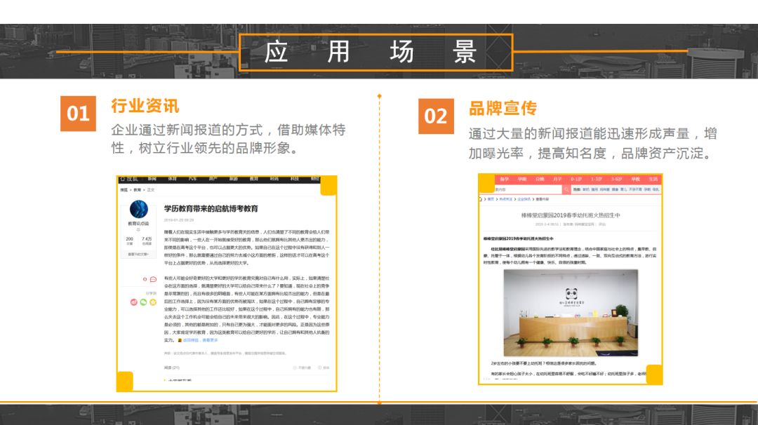 玄鹿网络 | 新闻营销解析(图13)