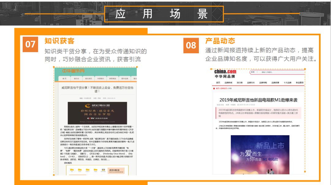 玄鹿网络 | 新闻营销解析(图16)