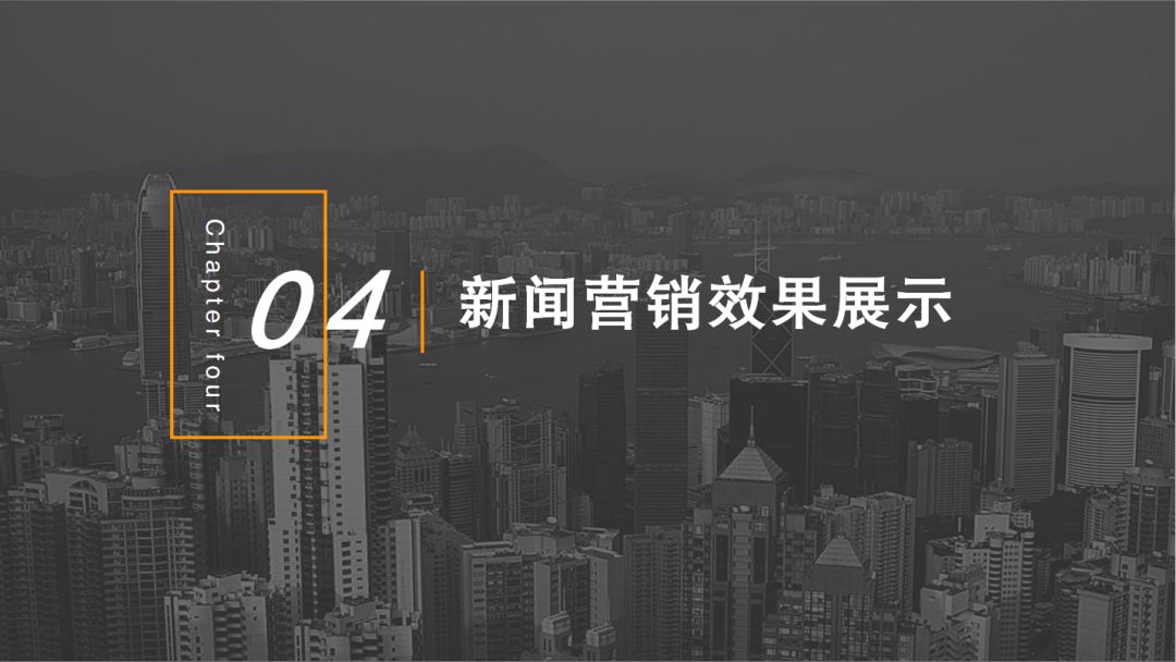玄鹿网络 | 新闻营销解析(图19)