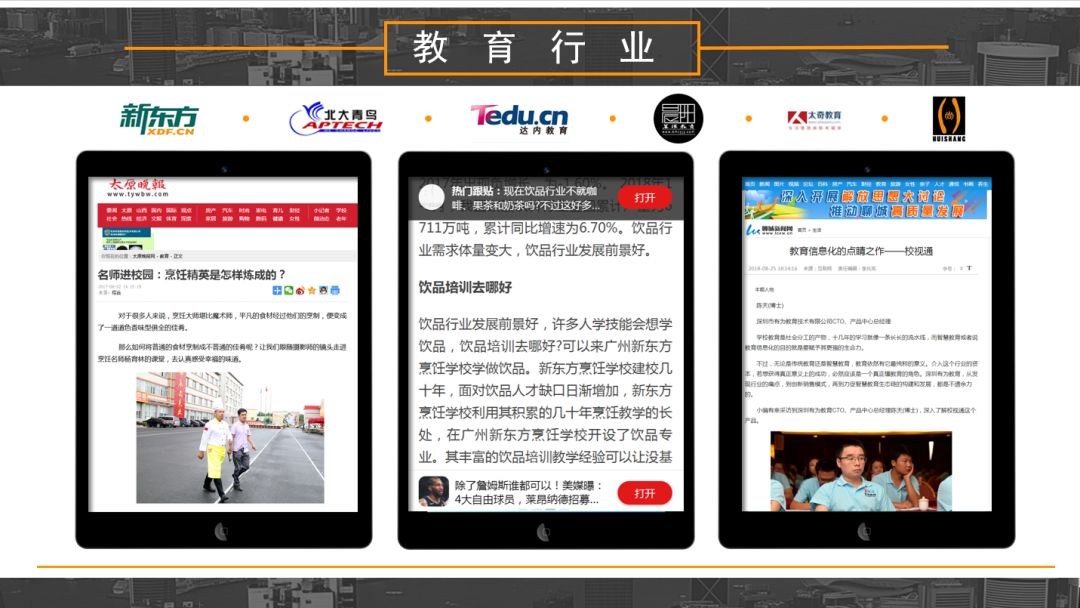 玄鹿网络 | 新闻营销解析(图20)