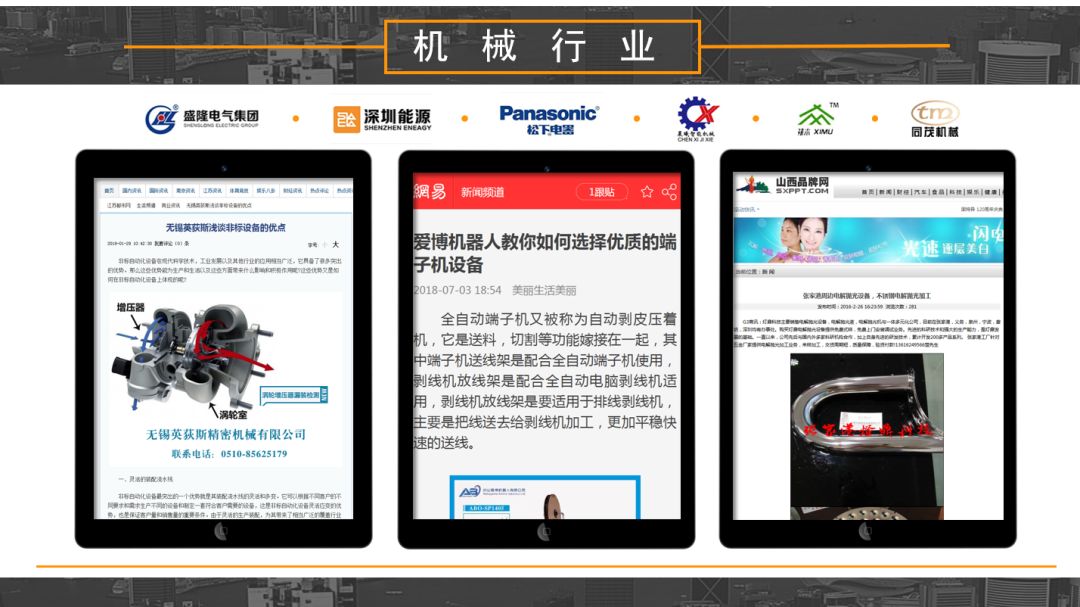 玄鹿网络 | 新闻营销解析(图21)