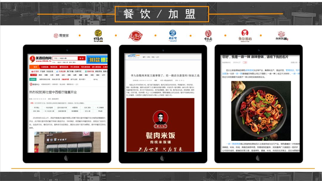 玄鹿网络 | 新闻营销解析(图22)