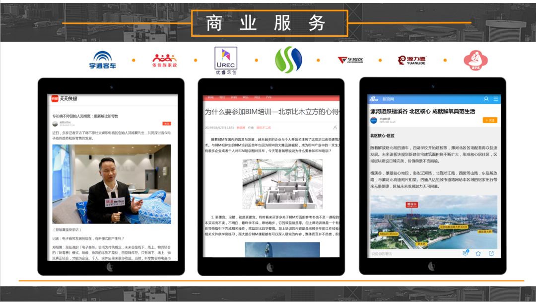 玄鹿网络 | 新闻营销解析(图23)