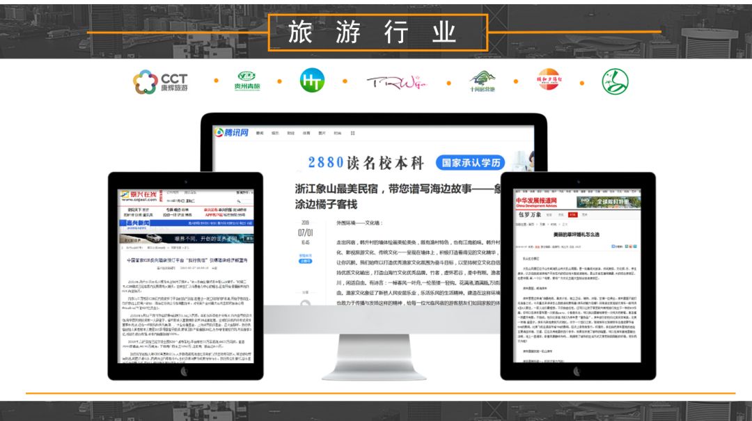 玄鹿网络 | 新闻营销解析(图26)