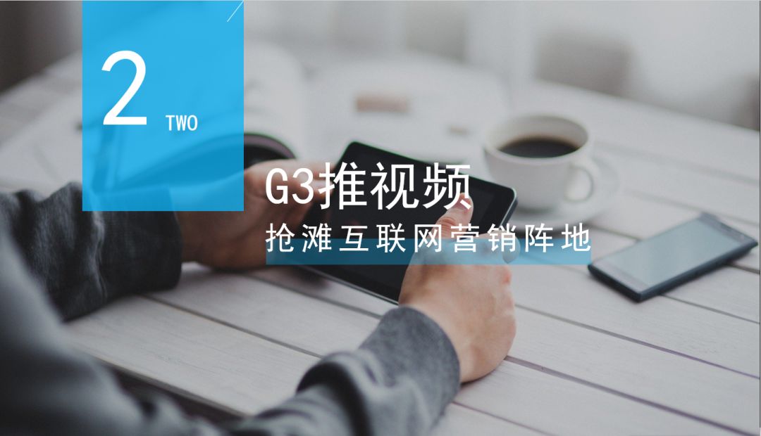 玄鹿网络 | 视频营销解析(图4)