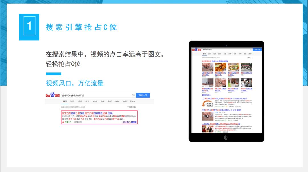 玄鹿网络 | 视频营销解析(图5)