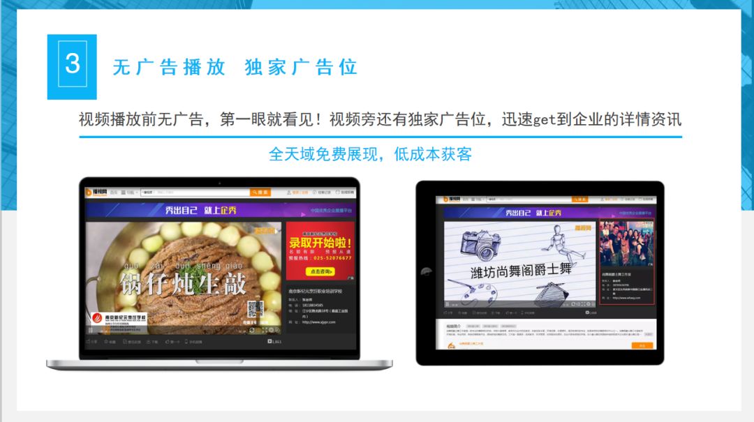 玄鹿网络 | 视频营销解析(图7)