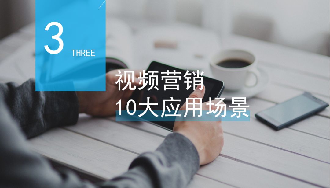 玄鹿网络 | 视频营销解析(图10)