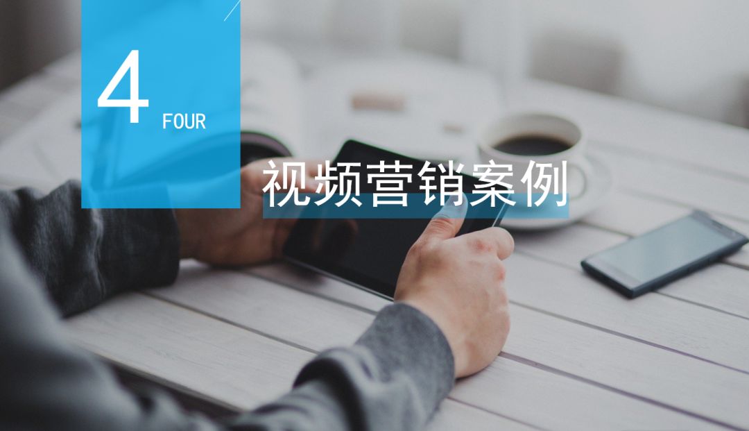 玄鹿网络 | 视频营销解析(图12)