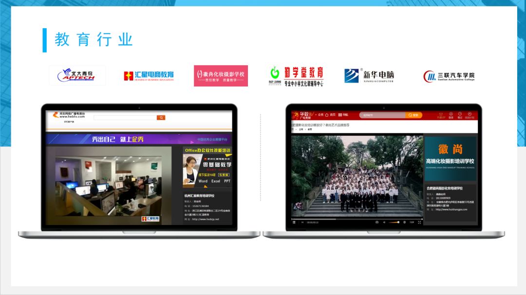 玄鹿网络 | 视频营销解析(图13)