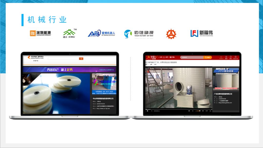 玄鹿网络 | 视频营销解析(图14)
