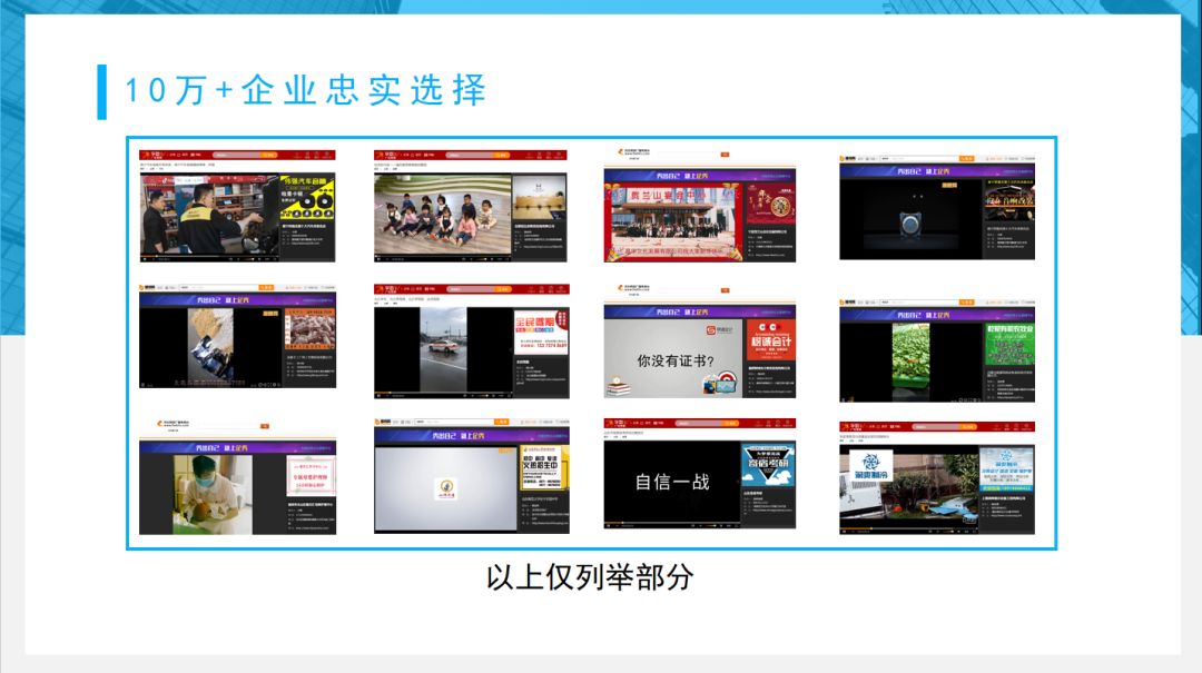 玄鹿网络 | 视频营销解析(图21)