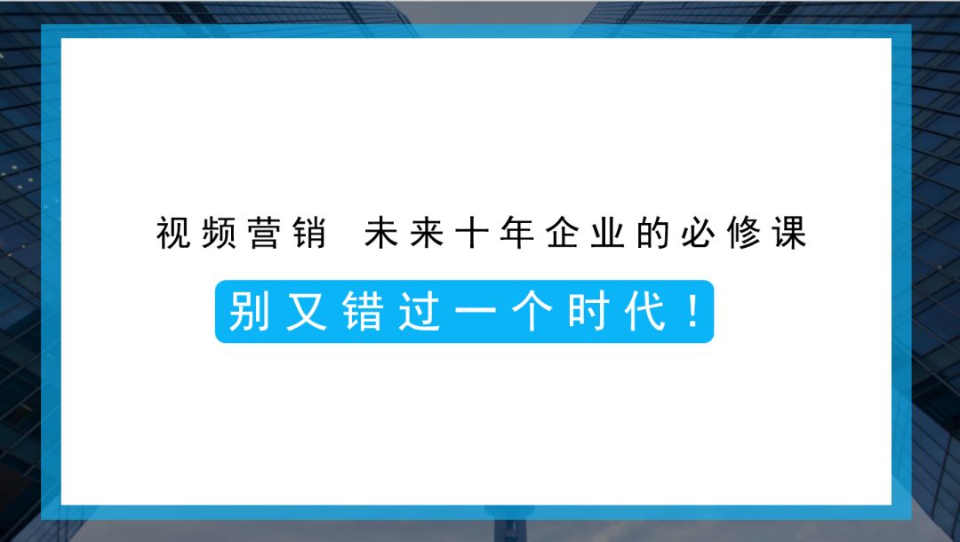 玄鹿网络 | 视频营销解析(图23)