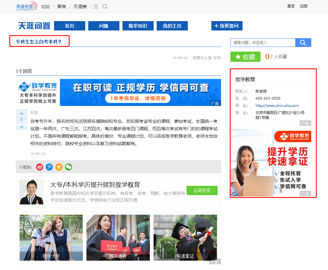厦门致学教育(图6)