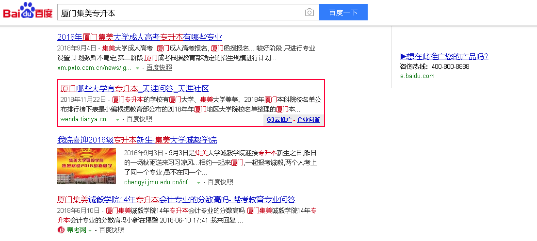 厦门致学教育(图2)
