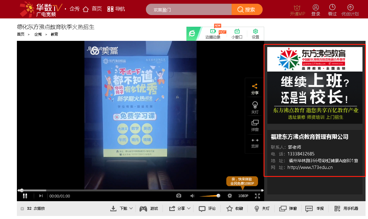 东方沸点教育(图3)