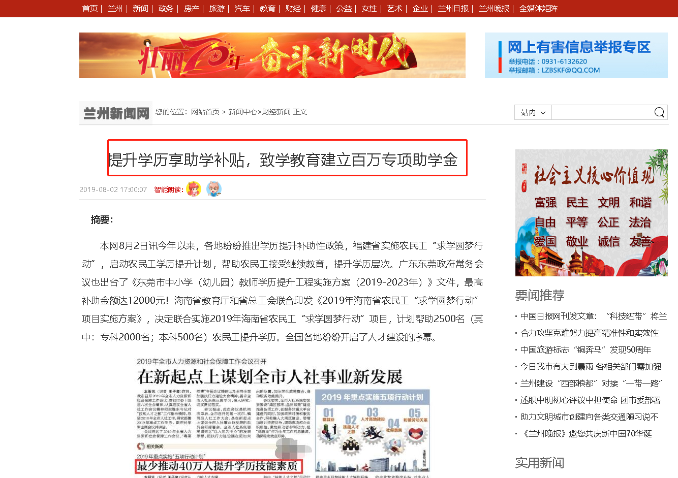 厦门致学教育(图5)
