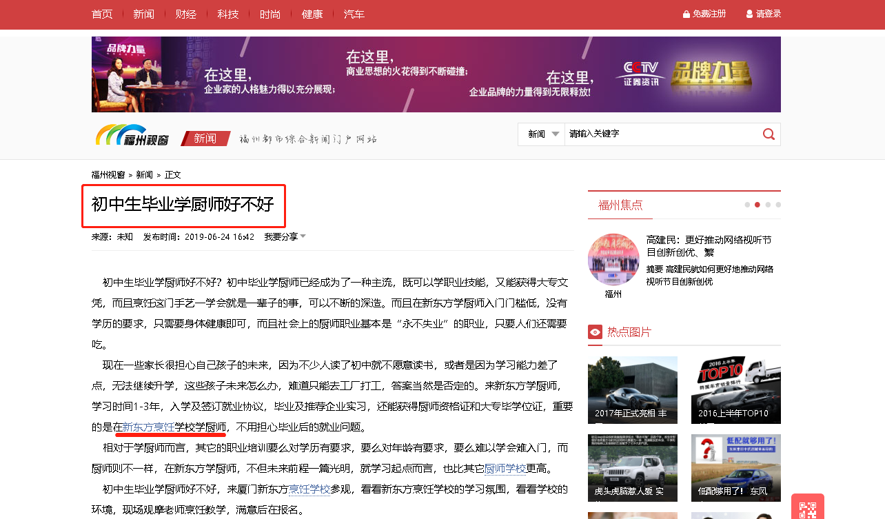 厦门新东方烹饪(图4)