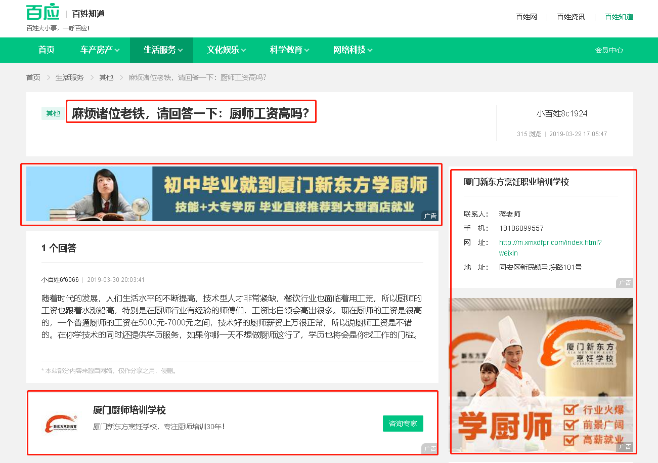 厦门新东方烹饪(图5)