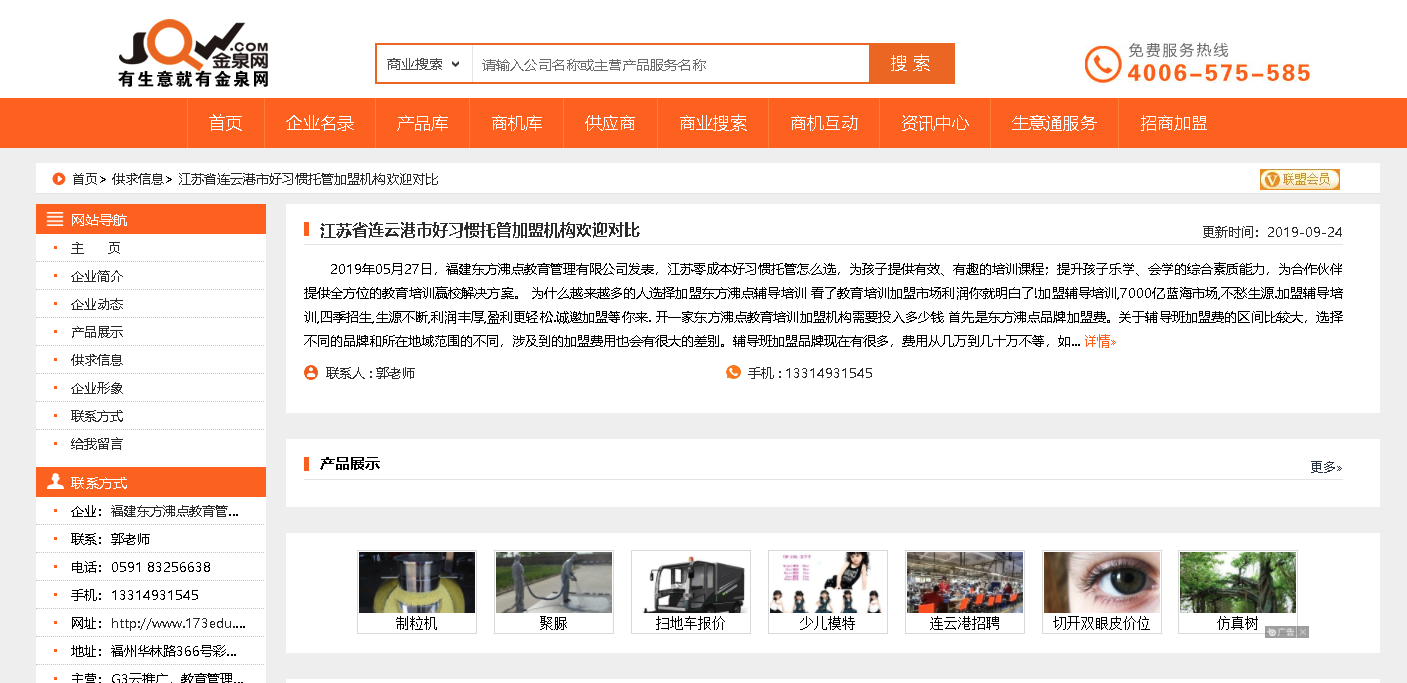 东方沸点教育(图4)
