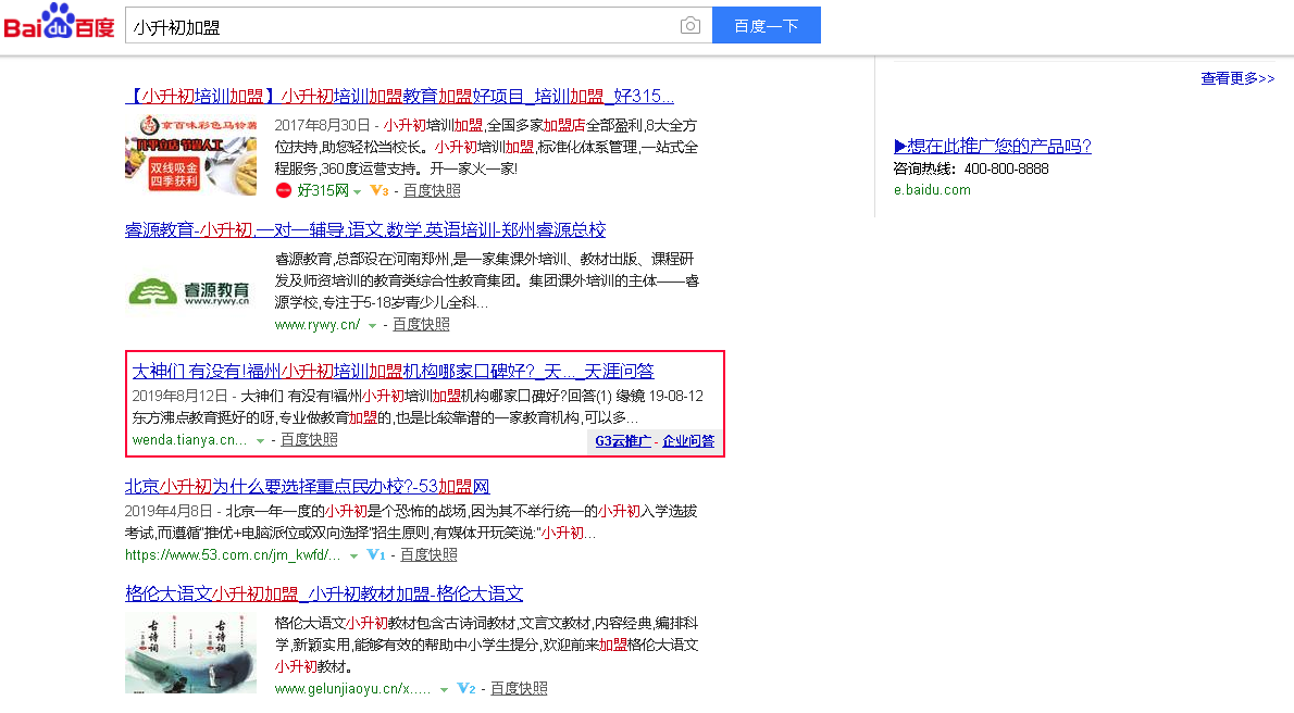 东方沸点教育(图6)