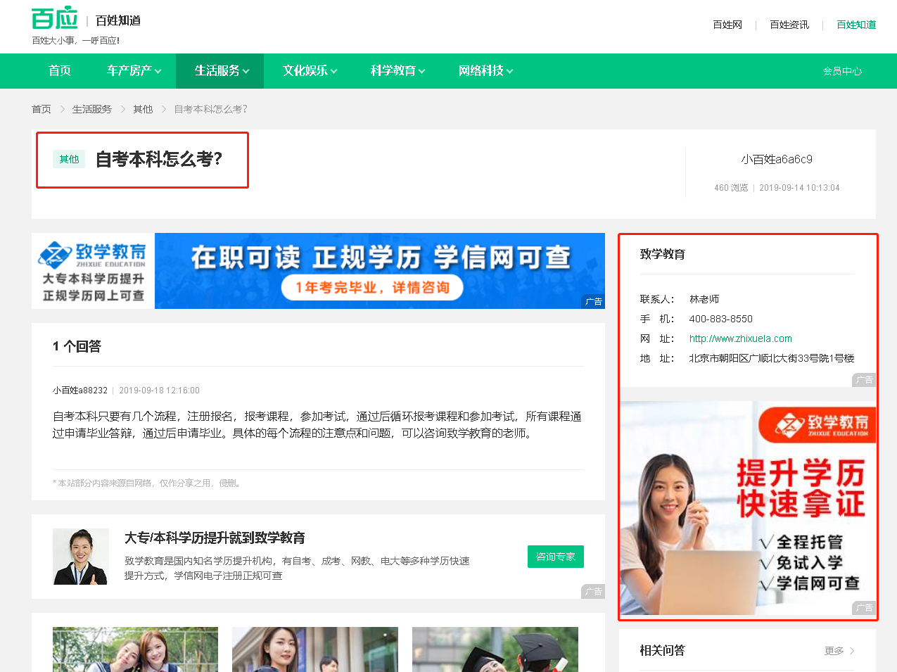 厦门致学教育(图7)