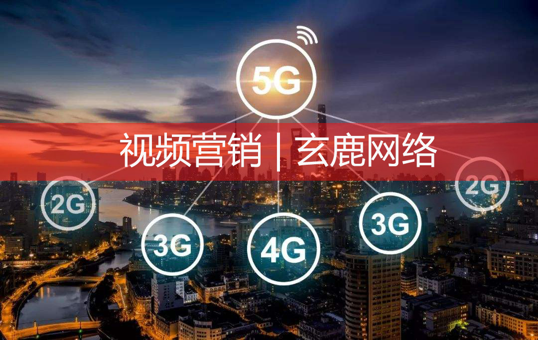 移动11月出5G套餐，布局视频营销，提前抢夺流量市场！你准备好了吗？(图1)